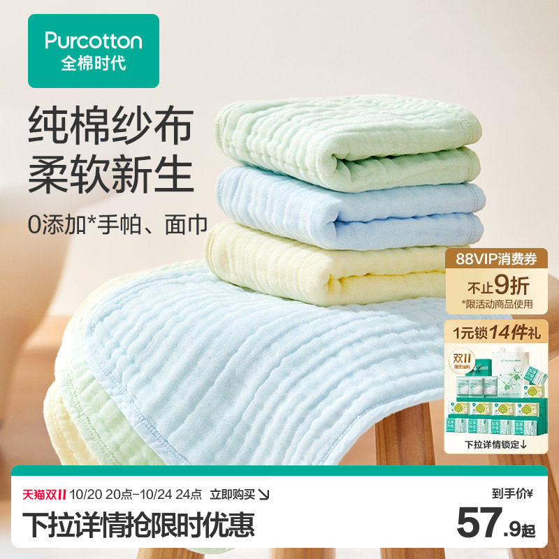 全棉时代婴儿手帕面巾6层纱布宝宝新生儿口水巾洗脸毛巾擦手擦嘴