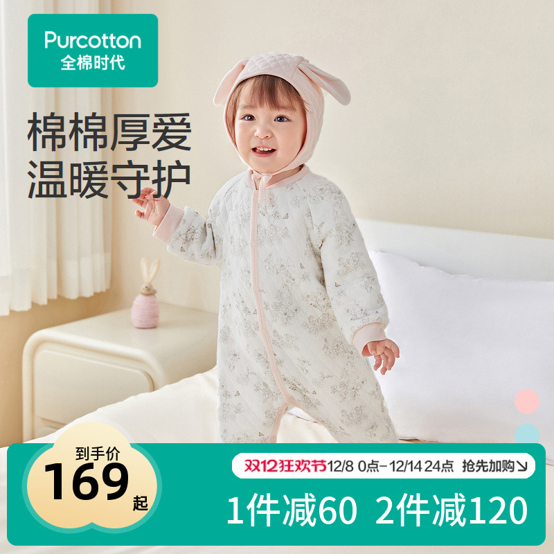 全棉时代婴儿针织微厚带帽连体服