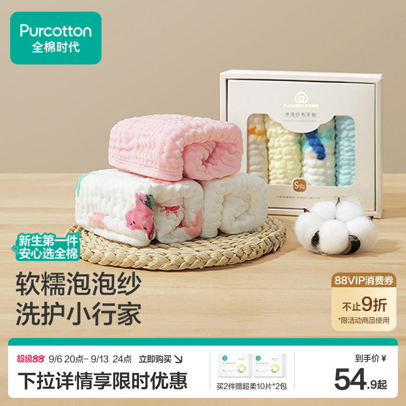 全棉时代口水巾新生婴儿纯棉纱布毛巾儿童宝宝手帕幼儿园洗脸方巾