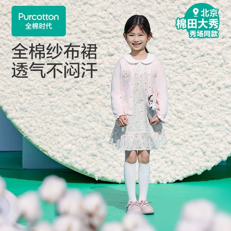 全棉时代女童连衣裙2025秋季新款女孩宝宝纱布长袖连衣裙小碎花裙