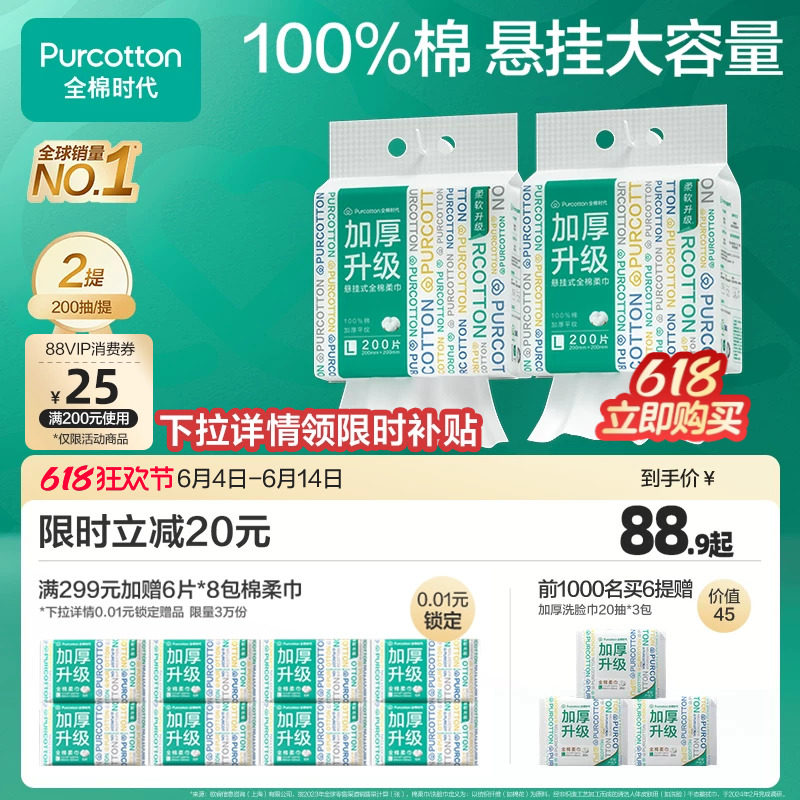 全棉时代悬挂式加厚洗脸巾洗脸巾