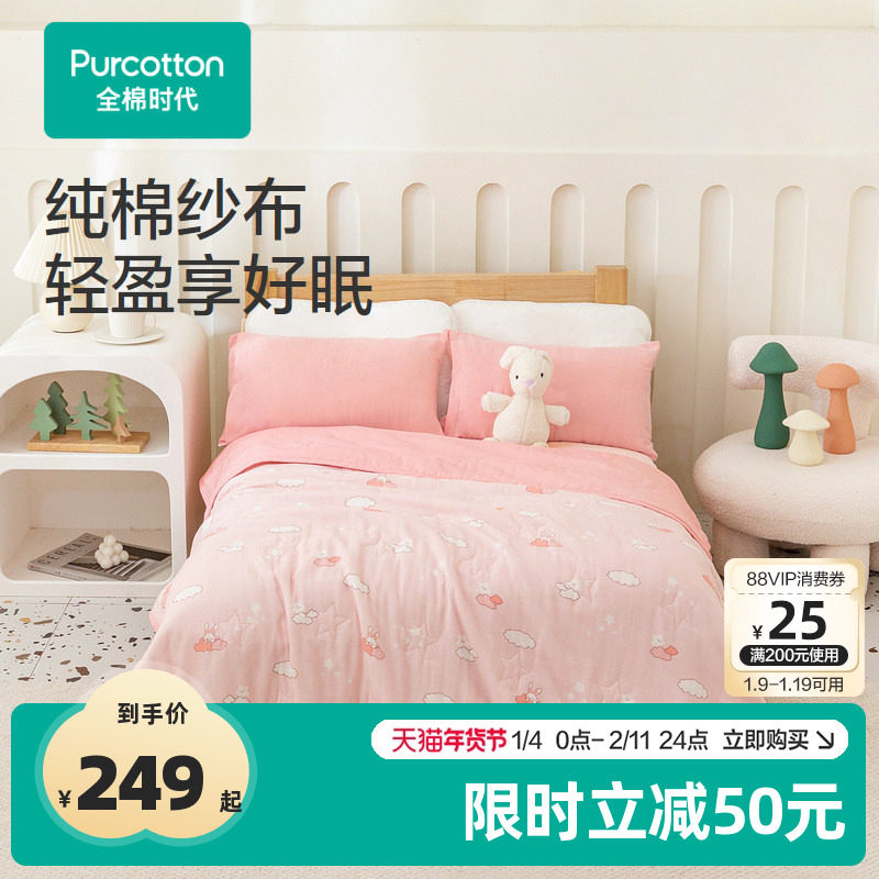 【夹棉纱布】全棉时代纯棉纱布被秋冬婴儿宝宝盖毯毯子被套被芯,婴童用品,被子/被芯,淘宝优惠券,粉丝福利购,淘宝优惠卷