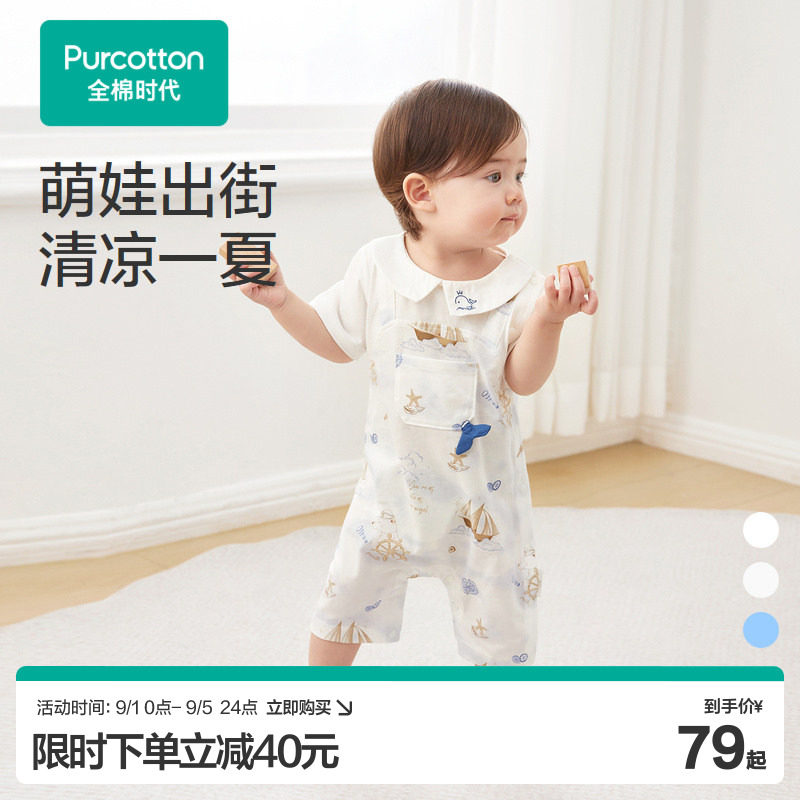 全棉时代夏季婴儿针织假两件短袖连体衣宝宝短袖爬服新生儿哈衣图片