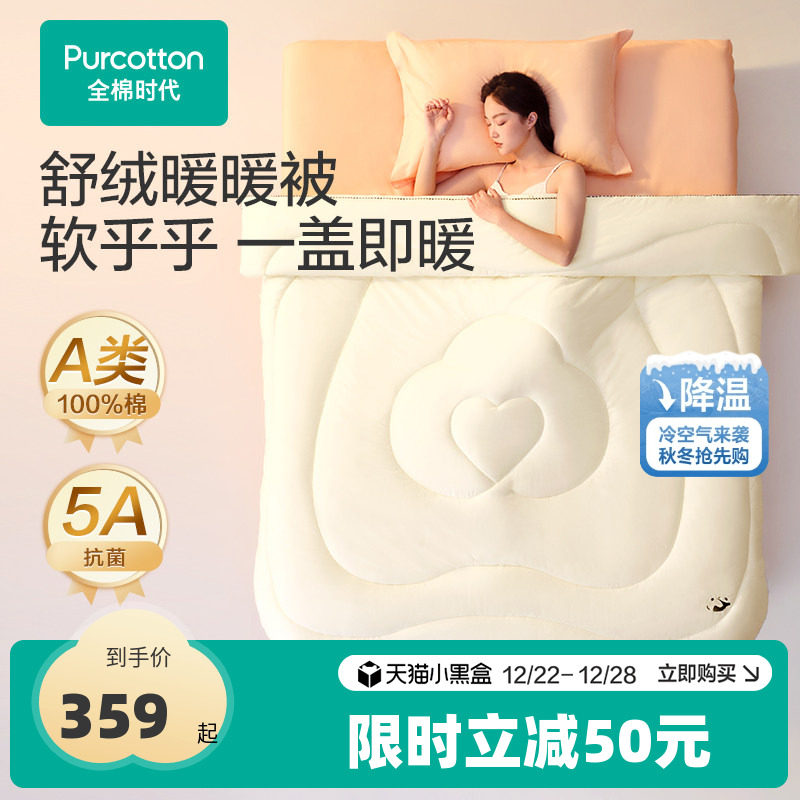 ȫ��ʱ����о100%���޻����ӼӺ񶬱��ﶬ��ů�����׷���̥��о 305.15Ԫ(������)