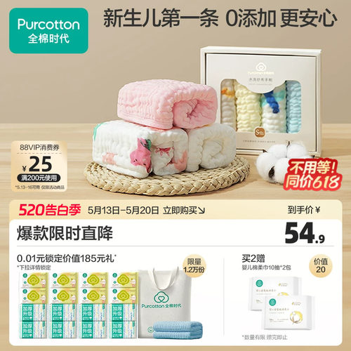 全棉时代口水巾新生婴儿纱布手帕