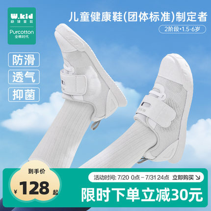 全棉时代小白鞋女童新款爆款百搭夏季透气网面幼儿园男童运动