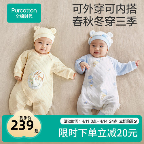 全棉时代婴儿轻暖夹棉连体衣