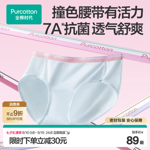 全棉时代女士运动腰带抗菌内裤