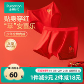 男女红品本命年红色平角三角内裤 全棉时代青少年2条装 全棉红内裤