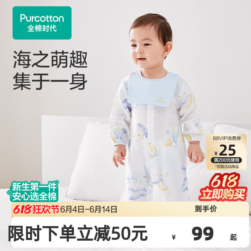 【门店同款】全棉时代婴儿绉布连体衣夏季七分袖透气宝宝衣服哈衣