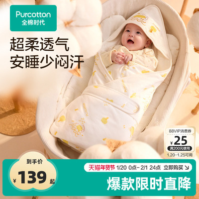 全棉时代新生儿包被婴儿抱被