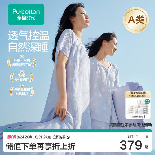 全棉时代女士家居服睡衣透气纯棉