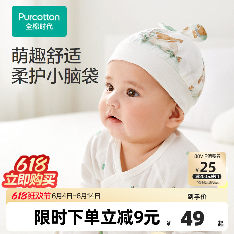 全棉时代婴儿防风护耳帽子新款男女宝宝儿童纱布蝴蝶结帽子