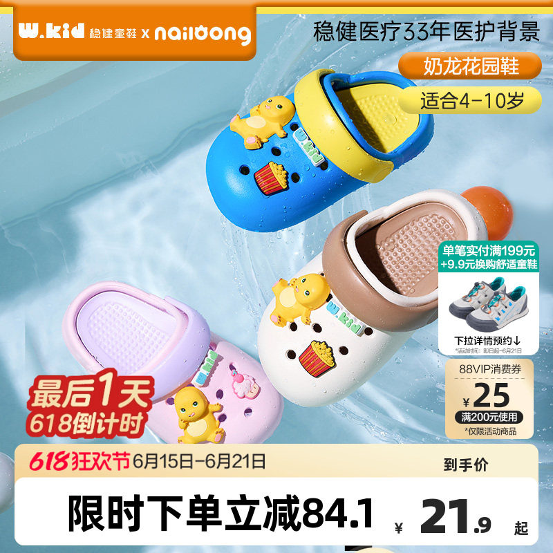 全棉时代儿童洞洞鞋 10元 - 86线报