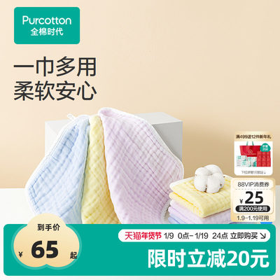 【26年新品】婴幼童洗脸巾面巾