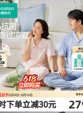【张凌赫推荐】爆款全棉时代男女情侣款7A抗菌针织开襟抗菌柔软睡