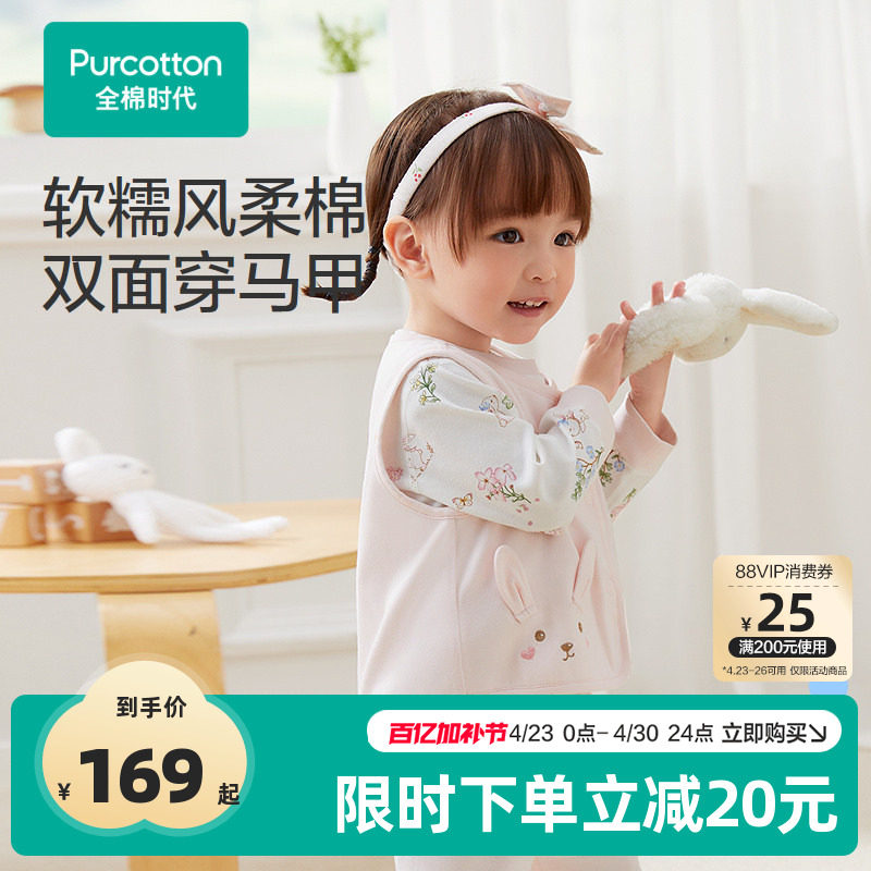全棉时代婴儿马甲女童坎肩宝宝马甲男童儿童双面穿保暖婴幼儿背心