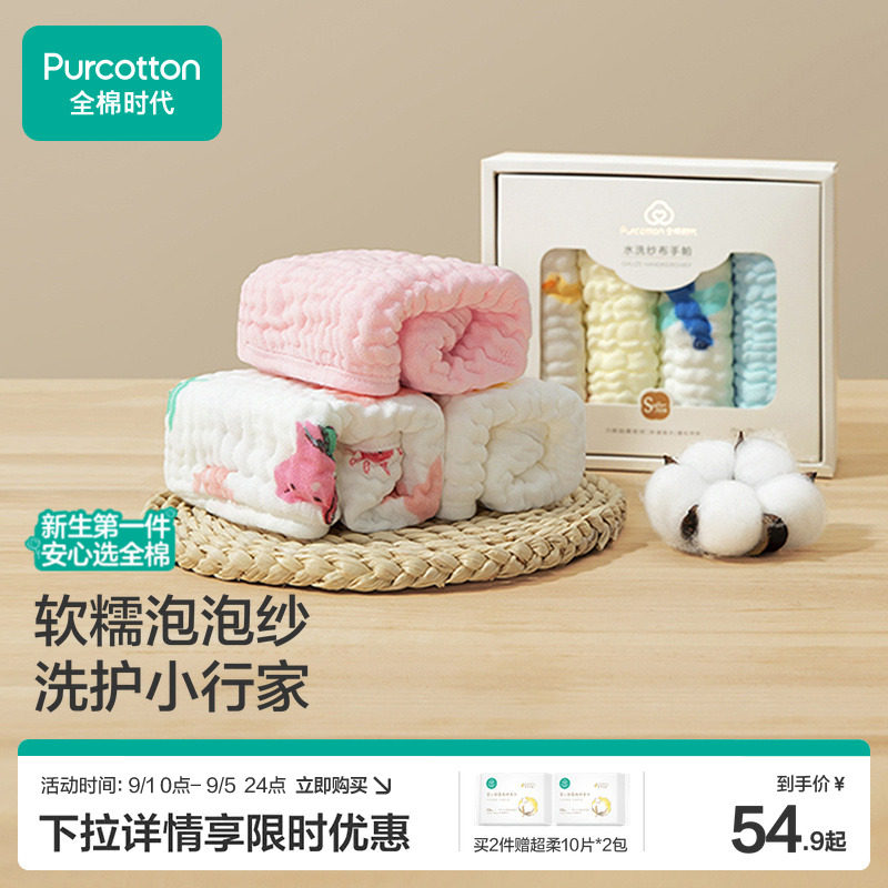 全棉时代口水巾新生婴儿纱布手帕图片