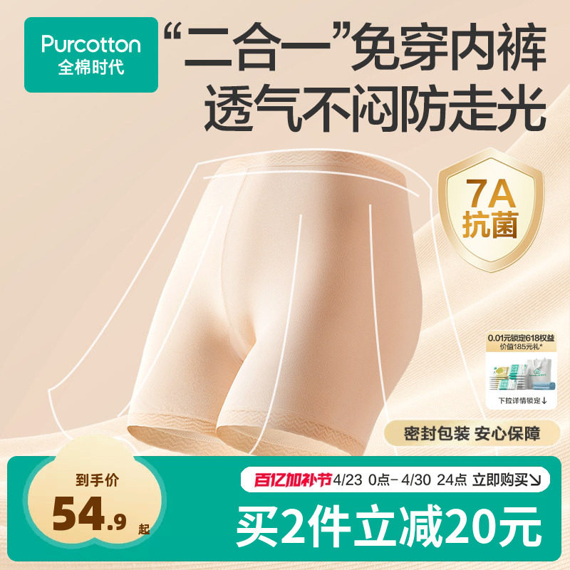 全棉时代安全裤女新款防走光纯棉中腰不卷边打底透气短裤免穿内裤