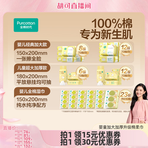 100%全棉 安全放心 多场景使用