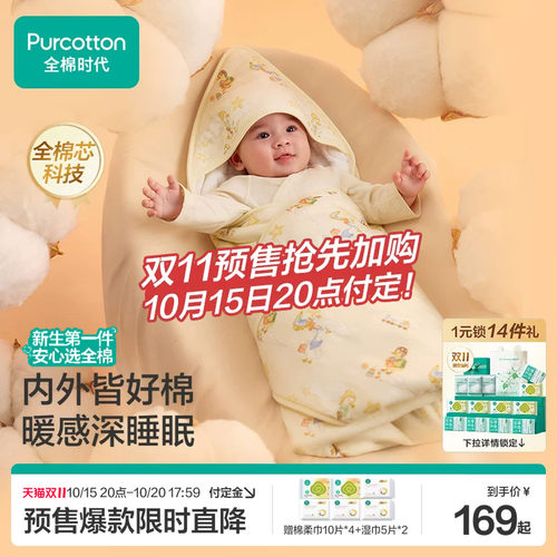 全棉时代新生婴儿抱被100%纯棉