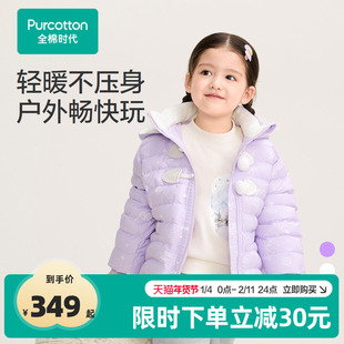 全棉时代女童外套冬季厚款儿童棉服女幼童保暖外套宝宝防静电冬装
