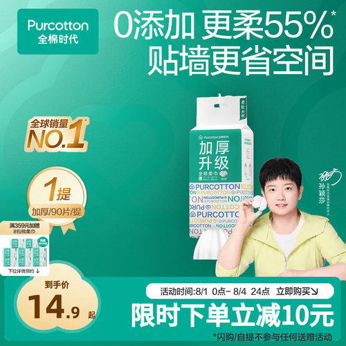 全棉时代悬挂式棉柔巾双开口壁挂洁面一次性洗脸巾纯棉柔巾擦脸