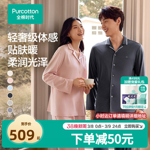 全棉时代水光棉轻奢情侣家居服睡衣磨毛抗静电纯棉开衫柔软020