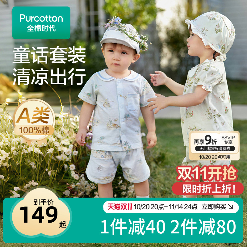 【新品】全棉时代婴儿衣服连体服春秋款长袖哈衣爬服四季分体套装