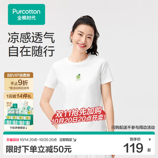 【张凌赫推荐】全棉时代女士T恤女短袖女t恤夏印花T夏季常规款