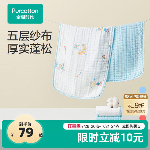 A类产品0添加荧光剂；秒速吸水