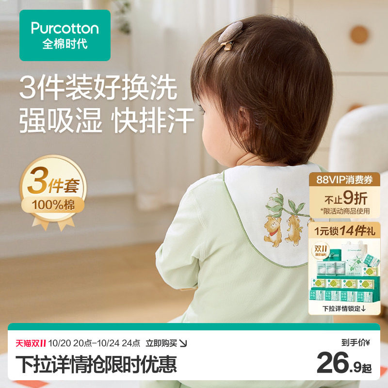 全棉时代宝宝纯棉吸汗巾幼儿园垫背儿童男女童婴儿隔汗巾纱布汗巾