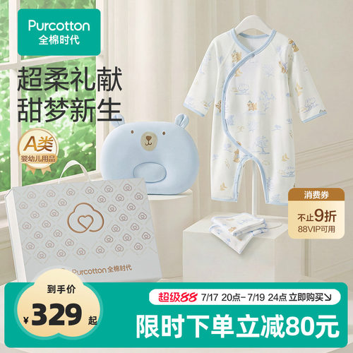 选用高纬度优质精梳棉材质，柔软亲肤