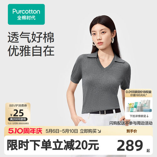 全棉时代女士翻领棉线衣透气通勤