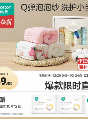 全棉时代口水巾新生婴儿纯棉纱布毛巾儿童宝宝手帕幼儿园洗脸方巾