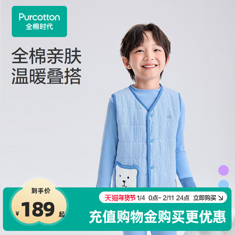 全棉时代秋冬儿童空气褶皱纱夹棉家居马甲男女孩宝宝加厚小背心,童装/婴儿装/亲子装,家居服上装,淘宝优惠券,粉丝福利购,淘宝优惠卷