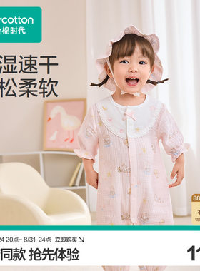 【门店同款】全棉时代婴儿连体衣绉布七分袖长裤带帽连体服宝宝25