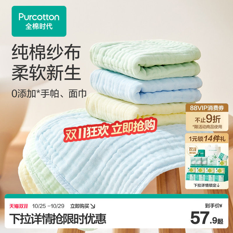 全棉时代婴儿手帕面巾6层纱布宝宝新生儿口水巾洗脸毛巾擦手擦嘴