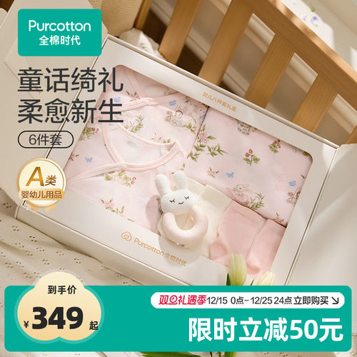 选用高纬度优质精梳棉材质，柔软亲肤