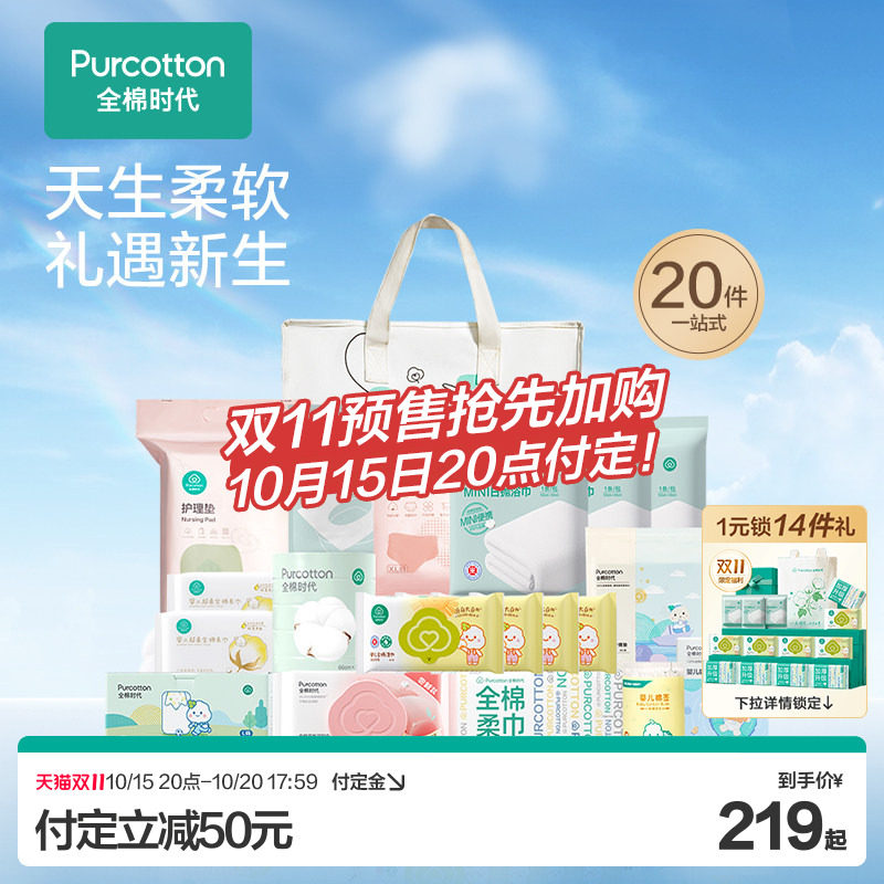 更多孕妈首选的待产包，用着安心