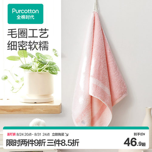 全棉时代双面毛圈毛巾