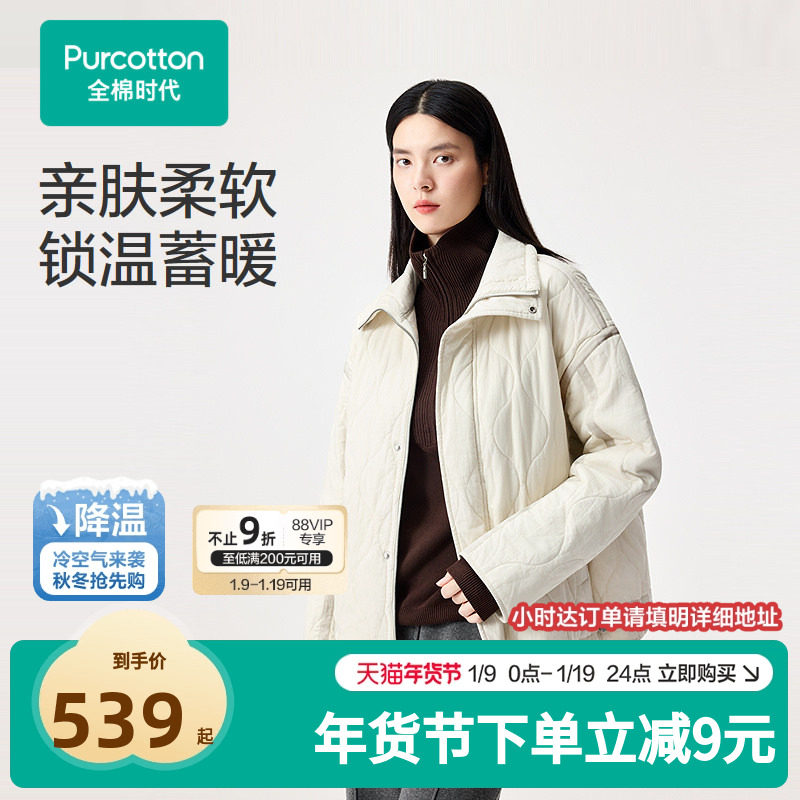 全棉时代女士夹棉外套轻薄保暖上衣加厚休闲外套长袖棉质夹克254,女装/女士精品,短外套,淘宝优惠券,粉丝福利购,淘宝优惠卷