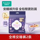 安睡裤 型卫生巾夜用安心裤 全棉时代奈丝公主裤 2条 先试后买