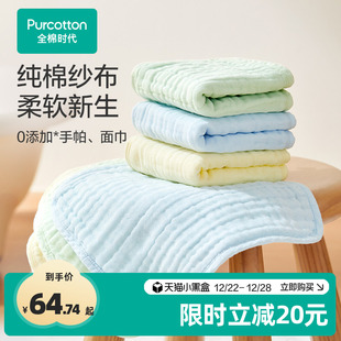 全棉时代婴儿手帕面巾6层纱布宝宝新生儿口水巾洗脸毛巾 3条装