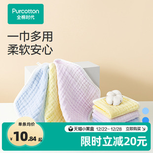 全棉时代婴儿洗脸巾抗菌纱布面巾幼儿园手帕巾儿童毛巾 新品