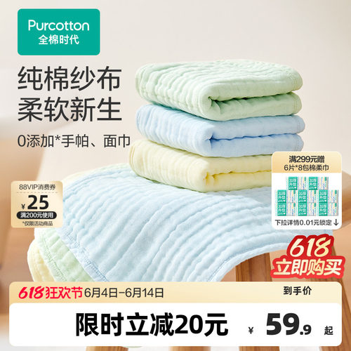 全棉时代100%棉六层纱布手帕面巾