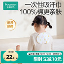 【新品】全棉时代儿童纯棉一次性吸汗巾婴儿隔汗巾幼儿园便携装