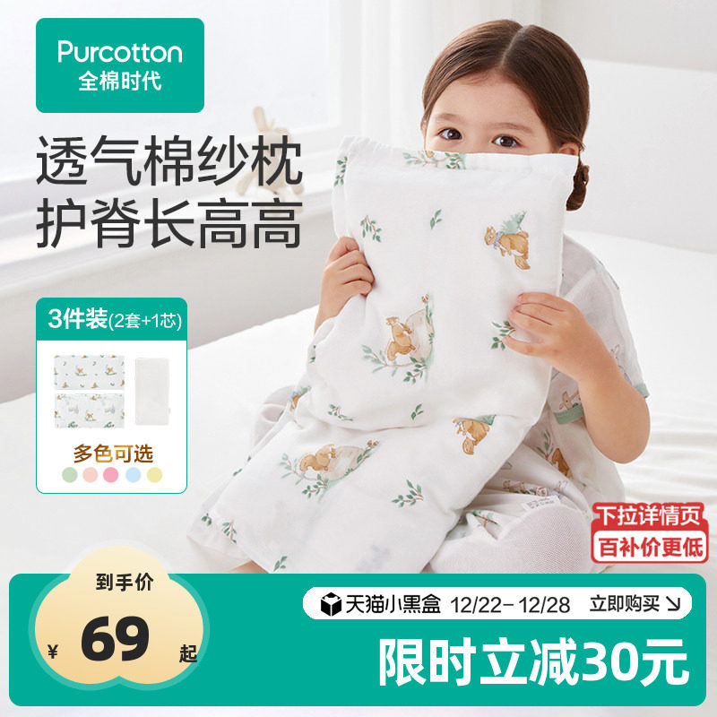 ȫ��ʱ��Ӥ��ɴ������������ͷ��װ��ͯ��о�����׶�԰������ͷ 58.65Ԫ(������)