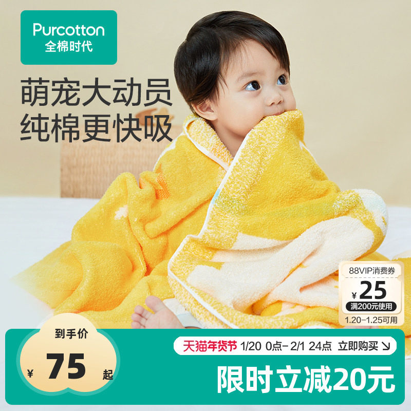 新品全棉时代儿童浴巾春夏吸水毛圈毛巾新生婴儿宝宝裹巾超软盖毯,婴童用品,浴巾,淘宝优惠券,粉丝福利购,淘宝优惠卷