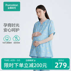 全棉时代月子服春秋季薄款产后孕妇哺乳短袖裙子睡衣家居服套装女